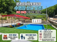 캠핏 | 문경호암오토캠핑장