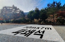 캠핏 | 양산 캠핑배내 캠핑장 캠핏 | 양산 캠핑배내 캠핑장 