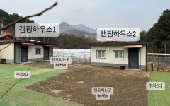 캠핏 | 녹천캠핑장 | 캠핑하우스