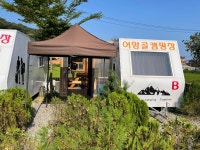 캠핏 | 어망골캠핑장 | 카라반B
