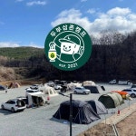 캠핏 | 두부삼촌캠프