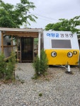 캠핏 | 어망골캠핑장 | 카라반D