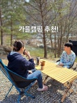 캠핏 | 인제연가리오토캠핑장&펜션