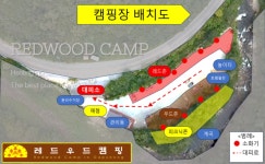 캠핏 | 레드우드캠핑장