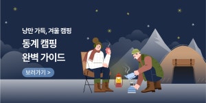 막힘없이 캠핑가자, 캠핏