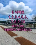 캠핏 | 개별화장실이 있는 내포캠핑스퀘어 | 타프존 (E 사이트)(타프캠핑)