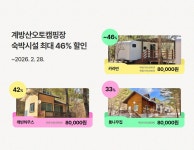 캠핏 | 계방산 오토 캠핑장 캠핏 | 계방산 오토 캠핑장 