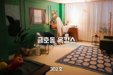 캠핏 | 금호동옥캉스 | 302호 올나잇패키지