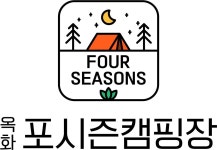 캠핏 | 청주 옥화포시즌캠핑장