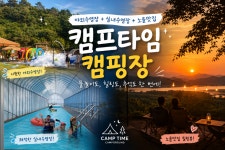 캠핏 | 캠프타임