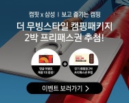 막힘없이 캠핑가자, 캠핏