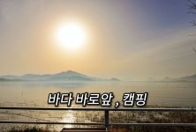 캠핏 | 해그림 캠핑장