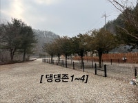 캠핏 | 여주 캠핑주막 | 댕댕존 (강자갈)