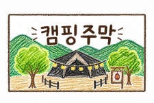 캠핏 | 여주 캠핑주막