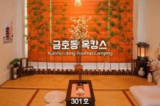 캠핏 | 금호동옥캉스 | 301호 올나잇패키지