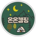 캠핏 | 양평 온온 캠핑&글램핑