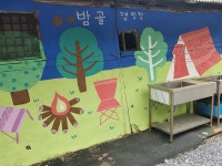 캠핏 | 밤골캠핑장 | 계곡 방가로