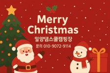 캠핏 | 밀양댐스쿨캠핑장