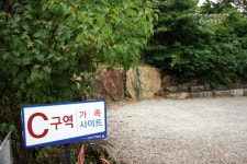 캠핏 | 웅이네캠핑장 | C구역 2팀가족사이트