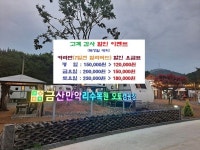 캠핏 | 금산만악리수목원캠핑장
