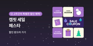 막힘없이 캠핑가자, 캠핏