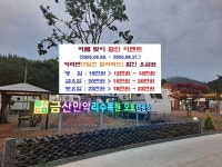 캠핏 | 금산만악리수목원캠핑장 | 카라반존