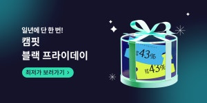 막힘없이 캠핑가자, 캠핏