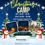 캠핏 | 부라보캠프 양양계곡 하조대 펜션&캠핑장 | 캠핑사이트(대형)