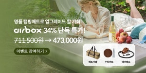 막힘없이 캠핑가자, 캠핏