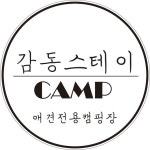 캠핏 | 감동스테이캠프