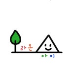 캠핏 | 라온아이오토캠핑장