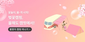 막힘없이 캠핑가자, 캠핏