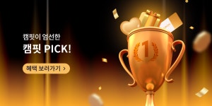 막힘없이 캠핑가자, 캠핏