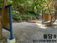 캠핏 | 삿갓펜션오토캠핑장 | 돌담 사이트 9, 10
