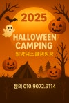 캠핏 | 밀양댐스쿨캠핑장
