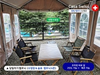 캠핏 | 까사스위스캠핑&캠프닉 | 당일캠핑BBQ존(2인기준)