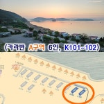 캠핏 | 정남진 장흥 별빛밤바다 오토캠핑장 | 카라반 A구역 6인