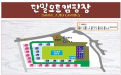 캠핏 | 단밀오토캠핑장