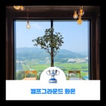 막힘없이 캠핑가자, 캠핏