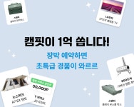 막힘없이 캠핑가자, 캠핏