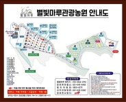 캠핏 | 별빛마루농원