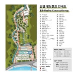 캠핏 | 양명힐링캠프