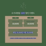 캠핏 | 오가네캠핑