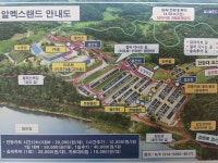 캠핏 | 알멕스랜드