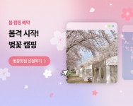 막힘없이 캠핑가자, 캠핏