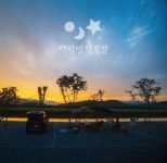 막힘없이 캠핑가자, 캠핏