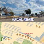 캠핏 | 정남진 장흥 별빛밤바다 오토캠핑장 | A구역