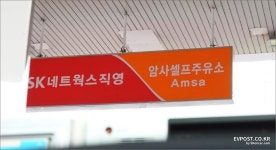 아이오닉 플러그인(PHEV) 서울~춘천 연비 실험 | EVPOST