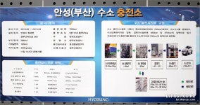 경부고속도로 안성휴게소 수소충전소 탐방 | EVPOST