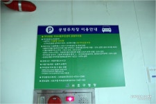 반포4동 주민센터 공영주차장 전기차 충전소 이용후기 | EVPOST